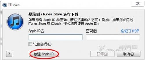 itunes注册教程