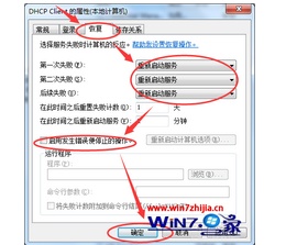 笔记本win7系统开启虚拟wifi提示无线自动配置服务没有运行怎么办