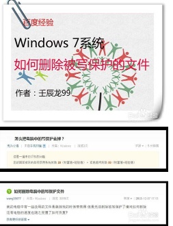 Windows7系统如何删除被写保护的文件 win7去掉写保护