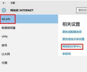 win10如何添加隐藏wifi