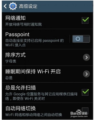 手机wifi被禁用怎么办(三星手机无线连接显示由于互联网连接缓慢网络已被禁用)