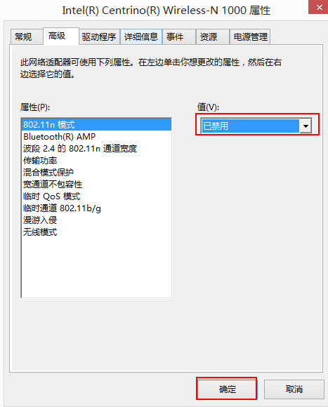 Win8.1系统连接手机WiFi热点发生蓝屏怎么办