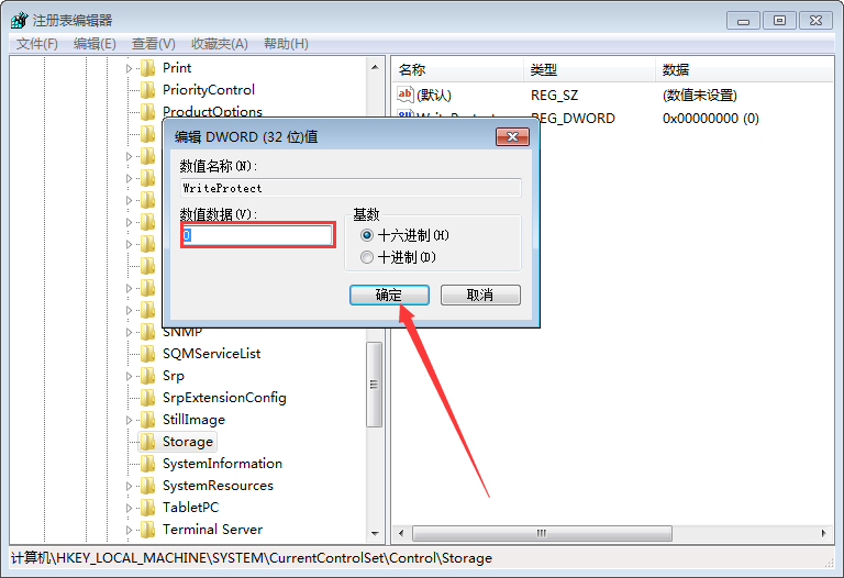 win7硬盘被NTFS写保护怎么解决