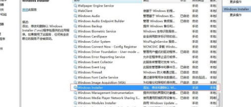 如何禁止win7安装软件