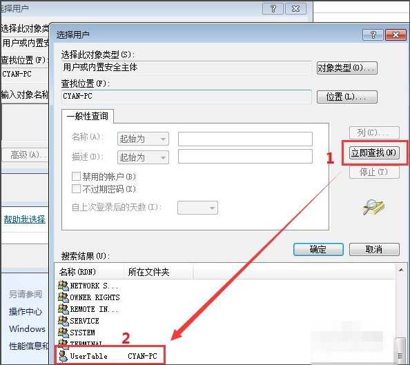 windows7多用户远程桌面如何设置