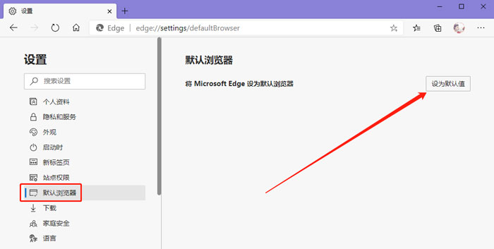 win10默认浏览器怎么设置成新版edge浏览器