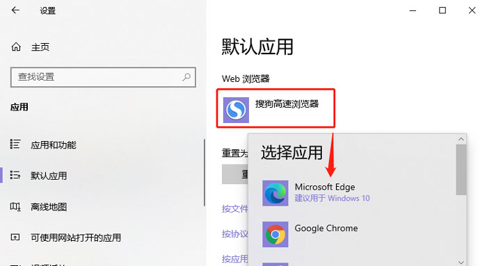 win10默认浏览器怎么设置成新版edge浏览器