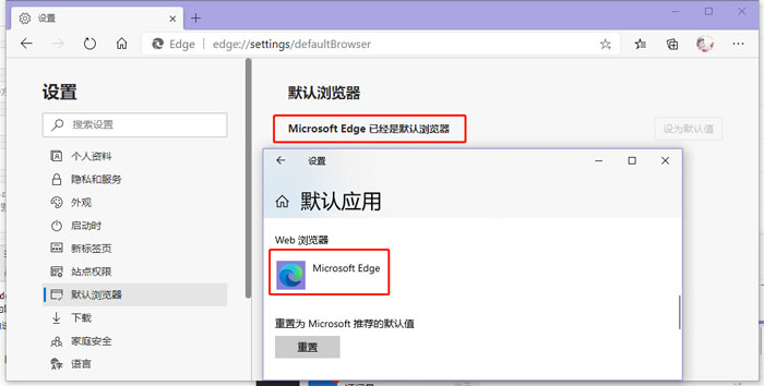 win10默认浏览器怎么设置成新版edge浏览器