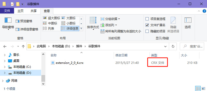 新版Microsoft edge怎么添加CRX扩展