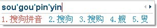 搜狗输入法全拼.简拼的使用技巧（搜狗拼音全拼和简拼的区别）