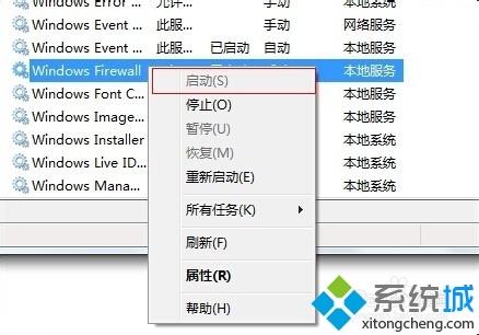 windows7系统无法共享打印机出现0x000006ba错误如何解决