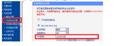 Win7隐藏wifi信号的方法