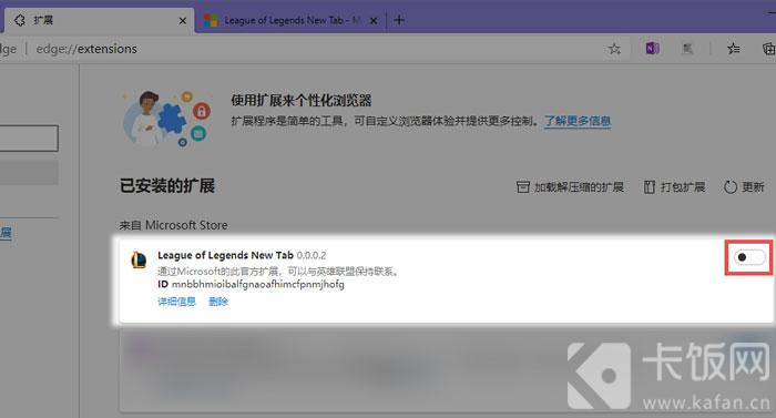 edge浏览器怎么换英雄联盟标签