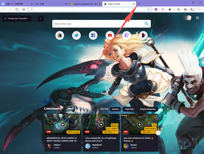 edge浏览器怎么换英雄联盟标签
