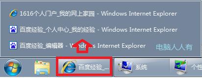 Windows7任务栏不能显示缩略图只显示文字是怎么回事?如何设置?