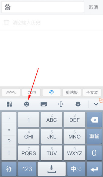 手机搜狗输入法怎么发表情