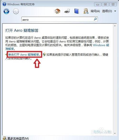 Windows7任务栏不能显示缩略图只显示文字是怎么回事?