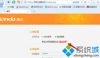 Win7隐藏wifi信号的方法