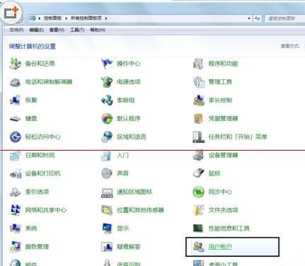 windows7系统EXE程序打开方式被修改怎么办