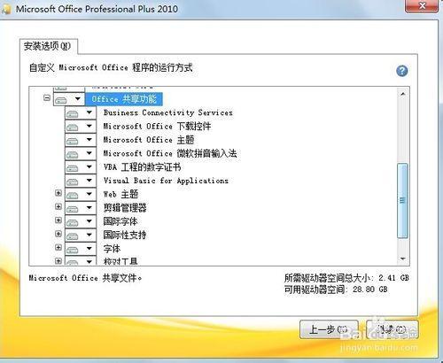 微软拼音输入法彻底删除教程