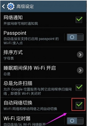 手机wifi被禁用怎么办(三星手机无线连接显示由于互联网连接缓慢网络已被禁用)