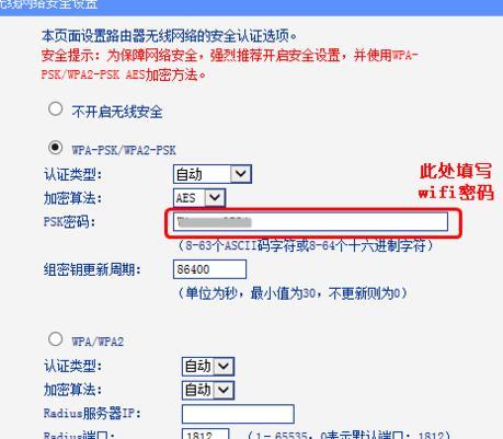 怎么设置tplink无线wifi密码