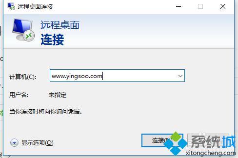 windows7系统登录远程服务器的两种方法（win7 远程登录开启）