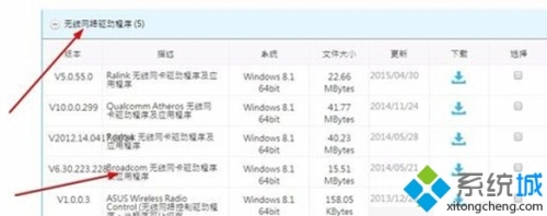 Win10打不开猎豹免费wifi提示