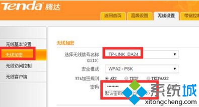 Win7隐藏wifi信号的方法