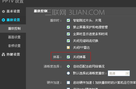 电脑PPTV客户端如何开启/关闭弹幕功能?