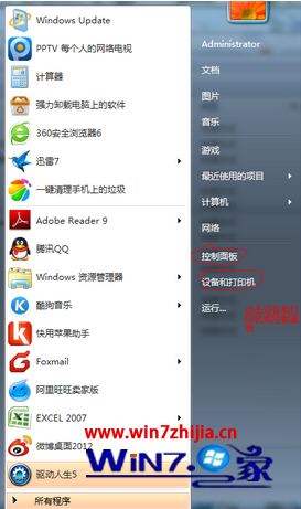 Windows7系统中怎么在办公设备上手动添加扫描仪