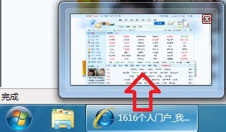 Windows7任务栏不能显示缩略图只显示文字是怎么回事?如何设置?