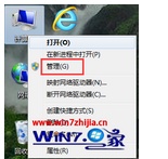 笔记本win7系统开启虚拟wifi提示无线自动配置服务没有运行怎么办