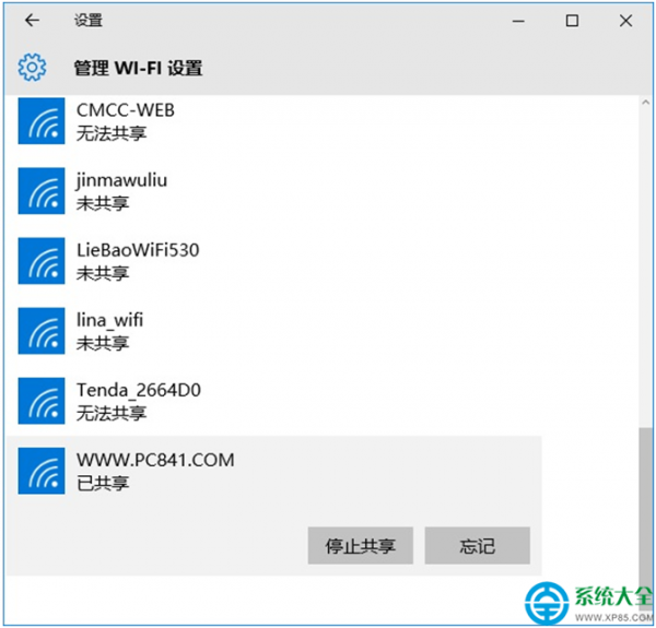 win10系统共享Wifi无线网络怎么设置