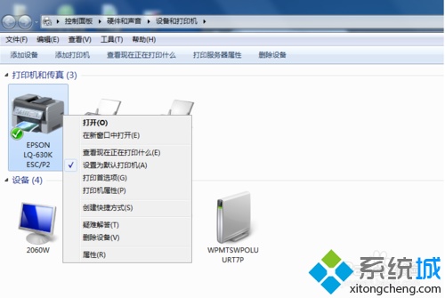 windows7系统无法共享打印机出现0x000006ba错误如何解决