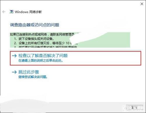 Win10笔记本连接不上WiFi怎么办