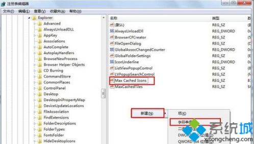 windows7进入桌面很久才能显示图标的原因和解决方案