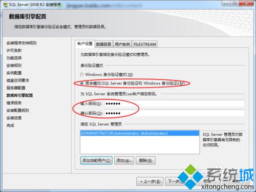 Windows7如何安装SQL Server2008 R2数据库?