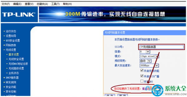 win7系统wifi出现乱码链接不上怎么办?