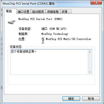 该怎么启用COM1/COM2端口? 如何更换com1端口和com2端口