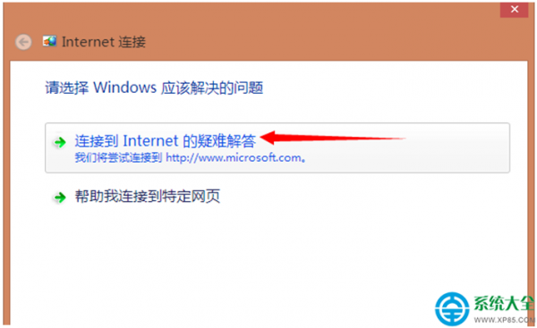 win8系统连接wifi提示