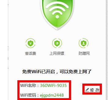 台式电脑怎么设置用wifi上网功能