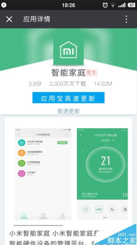 小米WiFi放大器怎么连接使用?