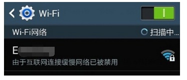 手机wifi被禁用怎么办(三星手机无线连接显示由于互联网连接缓慢网络已被禁用)