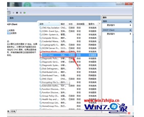 笔记本win7系统开启虚拟wifi提示无线自动配置服务没有运行怎么办