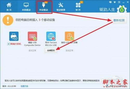 腾讯全民WIFI替代无线网卡操作教程