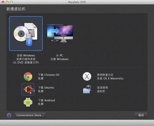 Parallels（parallels desktop对mac的损害）