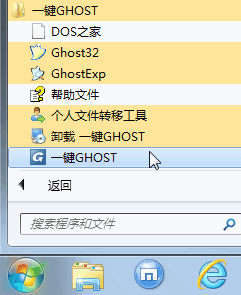 一键GHOST硬盘版2015新版本系统备份还原教程