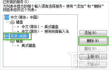 EN/CH输入法图标删除保留小键盘教程