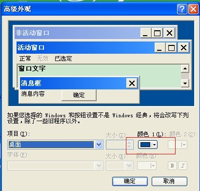 电脑管家win8眼睛保护怎么弄?